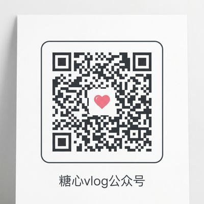 草莓视频公众号二维码